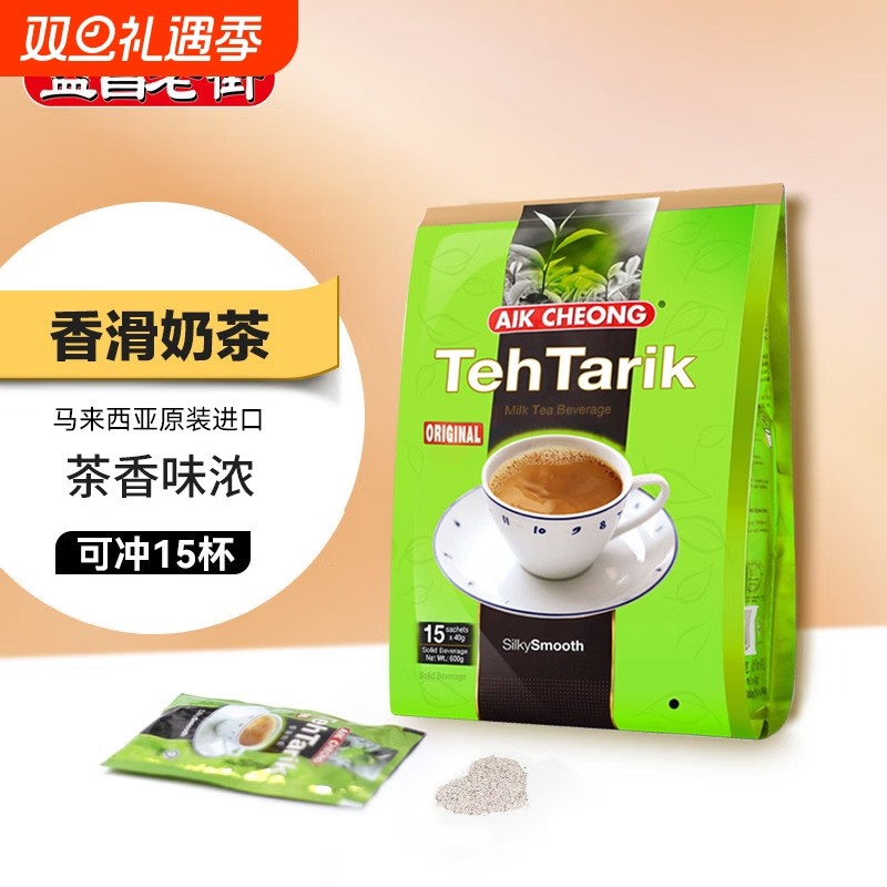 马来西亚进口益昌三合一速溶奶茶冲饮冲泡奶茶粉小包袋装巧克力