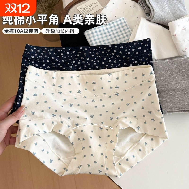 平角女士内裤女款纯棉女式四角2025新款夏薄款抑菌加长裆碎花短裤