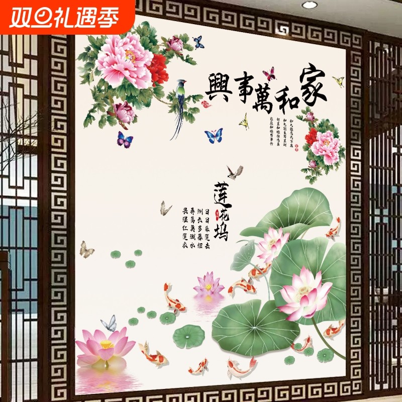 客厅电视背景墙贴纸卧室墙上墙壁画自粘家和万事兴装店铺装饰逼真