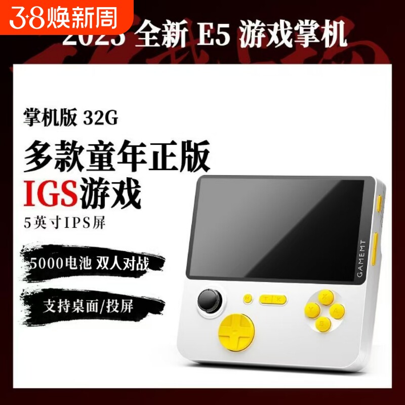 2025抖音同款新款游戏机街机复古上万款充电二合一摇杆掌机便携充电游戏机