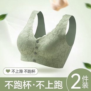 中老年内衣女文胸背心式 妈妈前开扣收副乳 前扣无钢圈无痕聚拢薄款