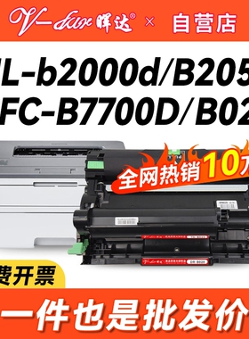 晖达适用兄弟7535dw粉盒TNB020硒鼓7530dn B7520dw DCP-B7500d MFC-B7700d 7720打印机2050dn墨盒HL-B2000d