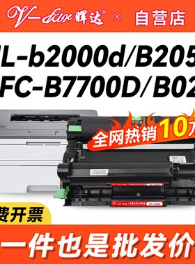 晖达适用兄弟7535dw粉盒TNB020硒鼓7530dn B7520dw DCP-B7500d MFC-B7700d 7720打印机2050dn墨盒HL-B2000d