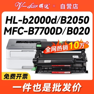 B7500d DCP MFC B7700d B2000d 晖达适用兄弟7535dw粉盒TNB020硒鼓7530dn 7720打印机2050dn墨盒HL B7520dw