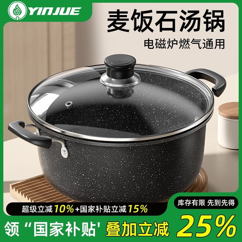 苏泊尔汤锅家用不粘锅麦饭石小煮锅加厚双耳蒸锅电磁炉燃气灶专用