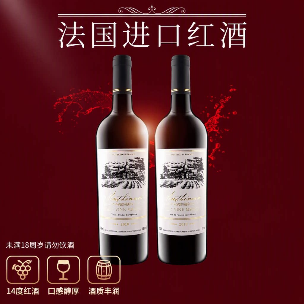 法国原装进口干红买一瓶送葡萄酒750ml赤霞珠14度节日送礼原瓶
