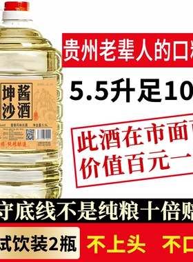 贵州酱香酒桶装白酒53度原浆纯粮食散装酒高度10斤自饮泡药酒专用