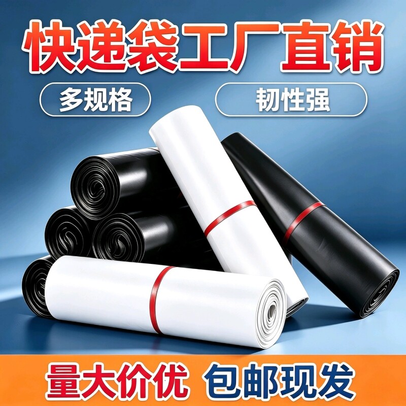 灰黑色快递袋加厚白色防水袋大号快递打包袋快递包装袋子工厂直销