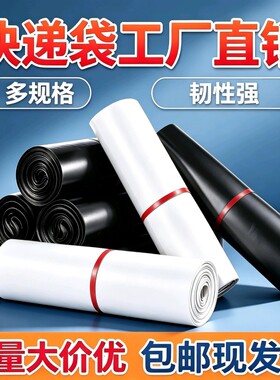 灰黑色白色快递袋服装物流专用