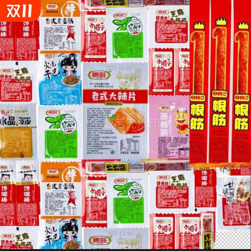 鹏旺散称大礼包多口味混合装即食