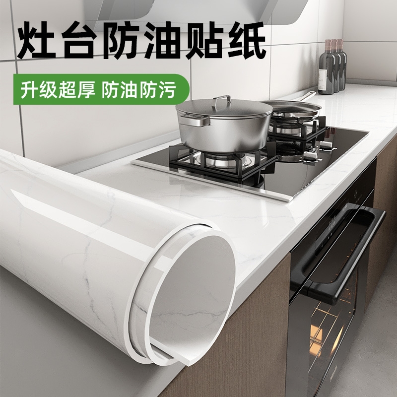厨房防油贴纸灶台专用翻新贴膜
