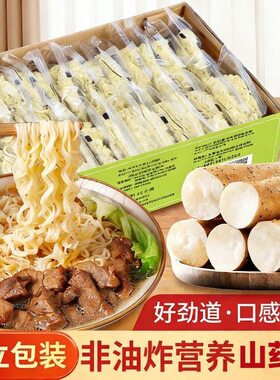 铁棍山药方便面细粉速食细腻脆山药面商用大分量非油炸袋装低脂