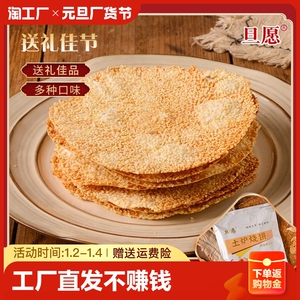 鸡内金焦饼河南烧饼特产芝麻手工咸味儿童孕产妇早餐零食焦馍袋装