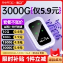 随身wifi无线移动5G无限流量全国通用纯流量上网卡4g网络不限速不虚标家用路由器直播适用车载神器 2024新款