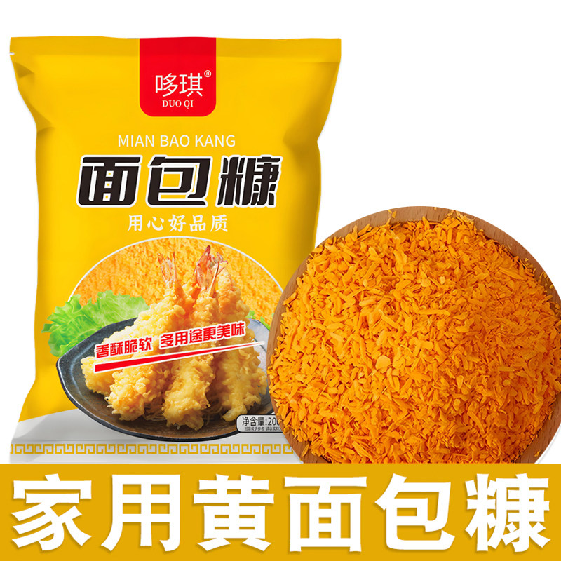 金黄色面包糠家用油炸炸鸡裹粉面包屑炸南瓜饼炸鸡排炸虾球商用