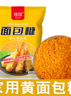 金黄色面包糠家用油炸炸鸡裹粉面包屑炸南瓜饼炸鸡排炸虾球商用