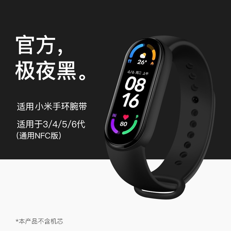 适用小米手环10/9/8腕带7手表带6表带nfc三四五六七八九十代智能替换运动5硅胶4男高级3透明2女生卡扣绿色