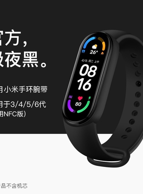 适用小米手环9表带10//8腕带7手6表带nfc三四五六七八九十代智能替换运动5硅胶4男高级3透明2女生卡扣绿色