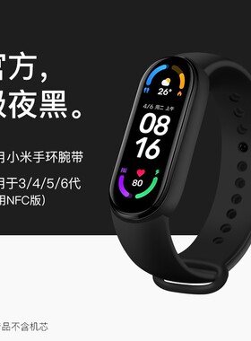 适用小米手环9表带10//8腕带7手6表带nfc三四五六七八九十代智能替换运动5硅胶4男高级3透明2女生卡扣绿色