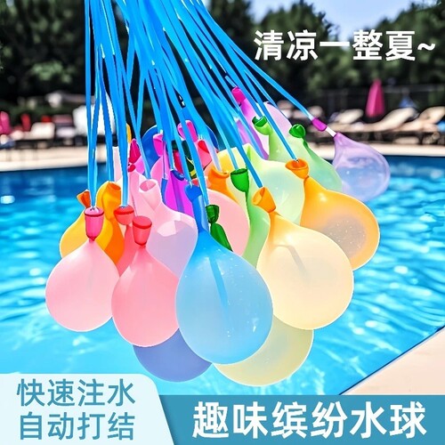 水气球快速注水汽球魔术小水球打水仗儿童玩具水炸弹水弹趣味气球