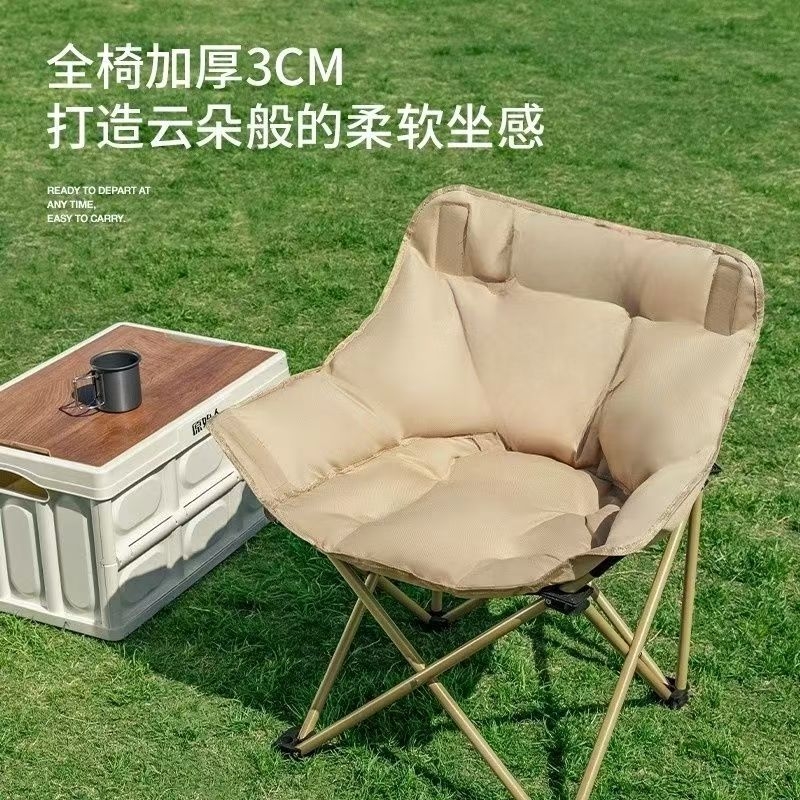 加棉月亮户外折叠椅夜市旅游便携式凳露营懒人沙滩野餐钓鱼写生