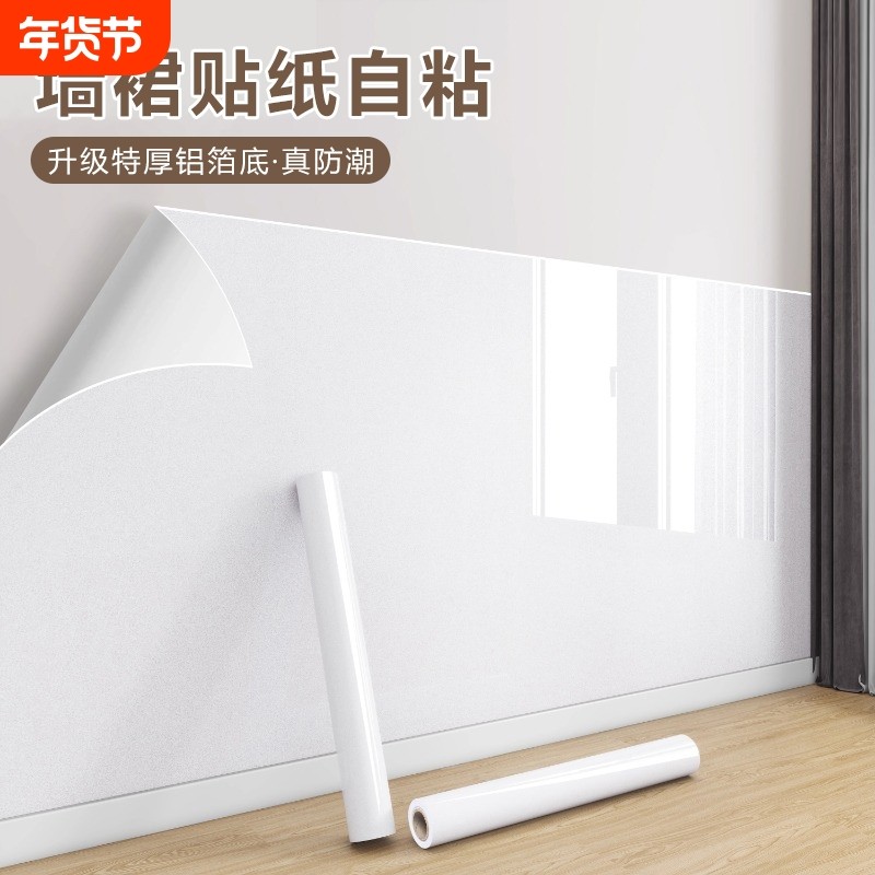 墙壁贴纸贴墙纸自粘防水防潮壁纸墙裙墙围仿瓷砖墙贴墙面遮丑装饰,家居饰品,软装墙贴,淘宝优惠券,粉丝福利购,淘宝优惠卷