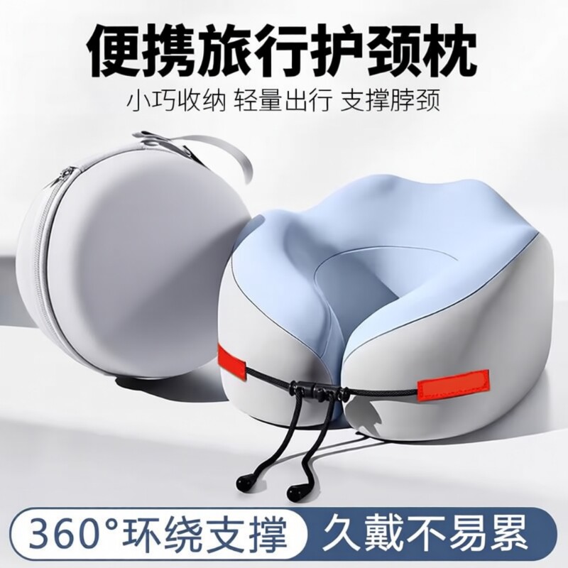 U型枕记忆棉护颈枕飞机坐车长途脖子靠枕u形旅行枕实用便携旅游