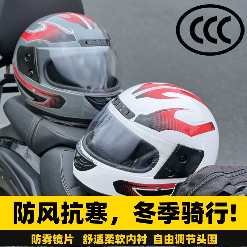 冬季3C认证全盔国标电动车头盔男女复古安全四季通用防雾防风骑行