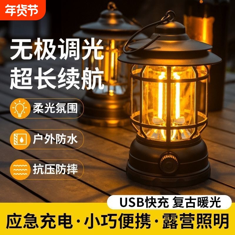 太阳能露营灯马灯可充电家用户外防水多功能照明灯应急灯帐篷挂灯