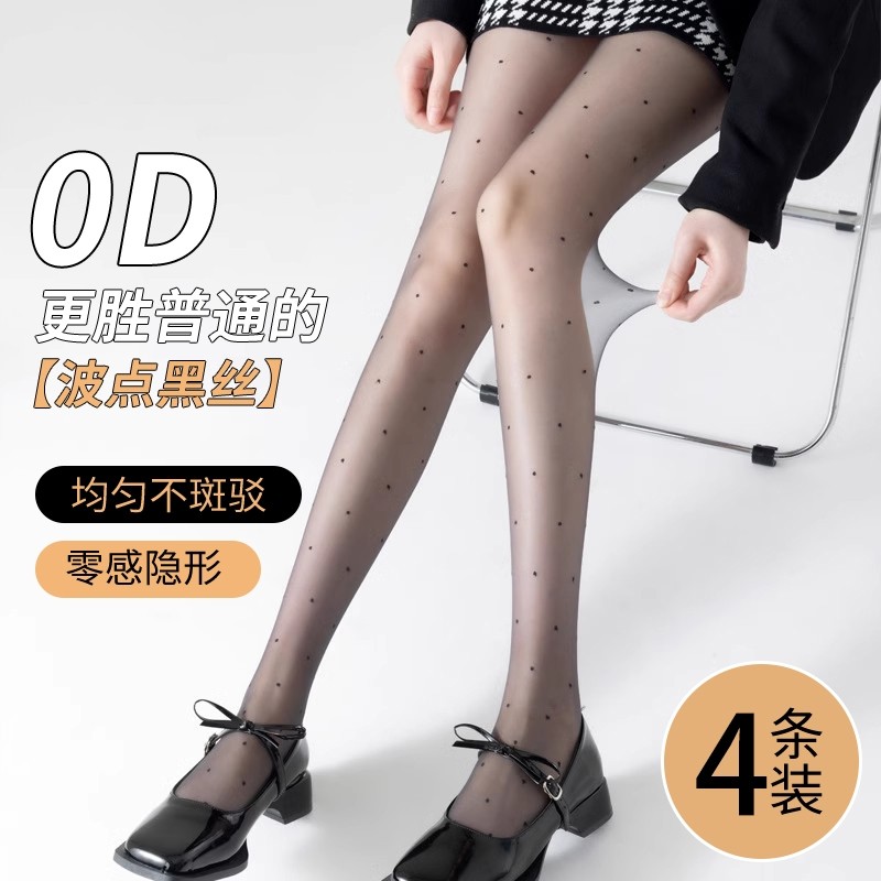 0D波点黑丝袜女性感超薄防勾丝不掉裆光腿神器高透黑色连裤袜薄款
