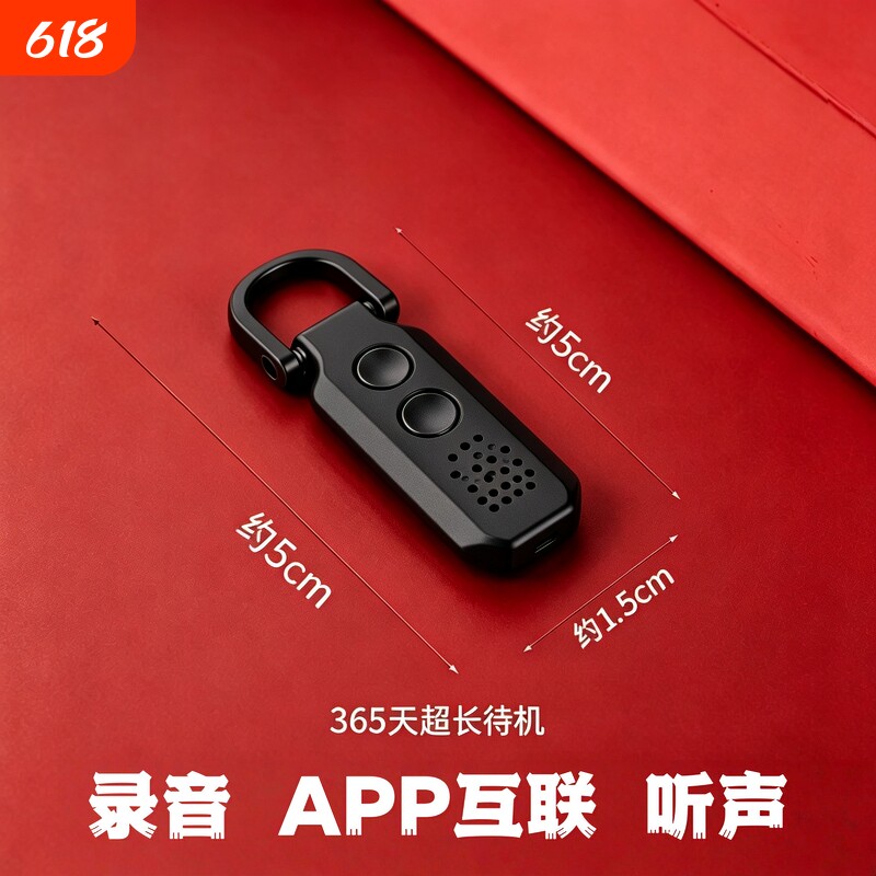 新款手机随身实时录音器听音专业清晰降噪免充电设备超长待机神器