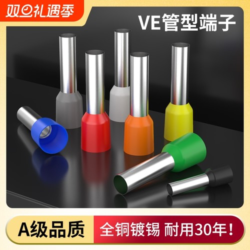 铜制冷压接线端子|573人收藏