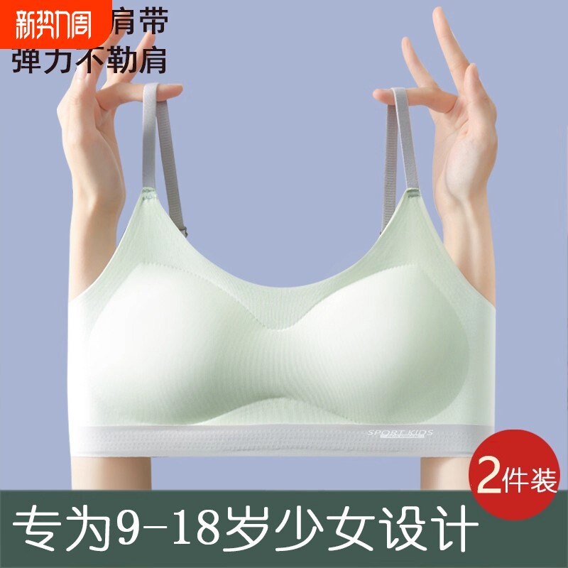 美背女童吊带内衣发育期小学生运动无痕初高中生少女文胸防震阶段