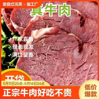 内蒙古五香酱牛肉牛腱子肉