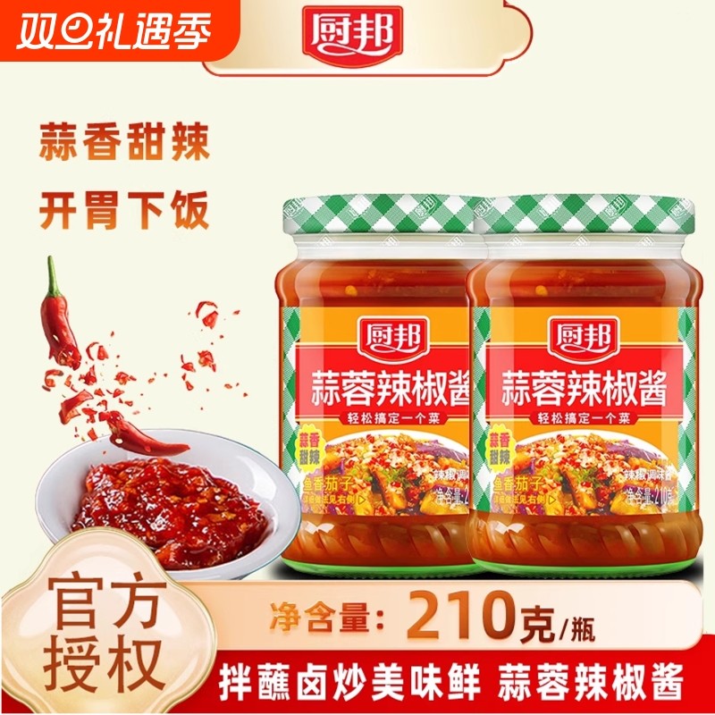 厨邦蒜蓉辣椒酱下饭酱家用炒菜拌面辣椒酱瓶装调味酱佐餐香辣酱