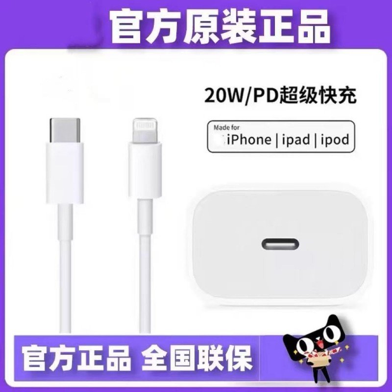 官方原装正品适用于apple苹果16数据线iPhone15/14/13/7P/8/XR/11/xsmax12pro充电器ipad平板PD20W快充头usb,3C数码配件,手机数据线,淘宝优惠券,粉丝福利购,淘宝优惠卷