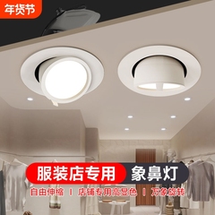4500k嵌入式象鼻灯服装店专用led射灯可调角度商用聚光灯店铺展厅