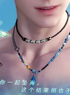 恋与深空祁煜失重热浪主控同款项链浪漫设计百搭游戏周边叠戴配饰