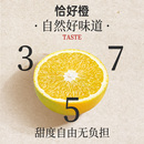 恰好橙皮薄鲜甜水果云南冰糖橙