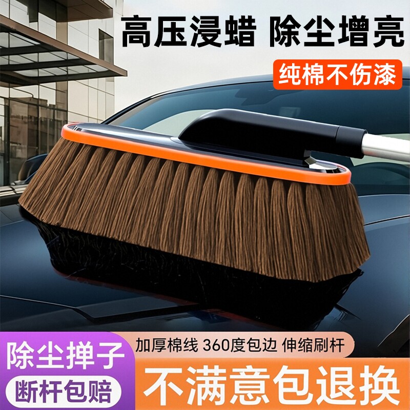 汽车除尘掸子擦车神器车刷子扫灰尘专用车用洗车拖把扫雪工具用品