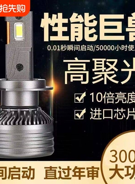 汽车LED大灯H7灯泡H11近光灯H1远光灯H4单个装9005激光车灯改装