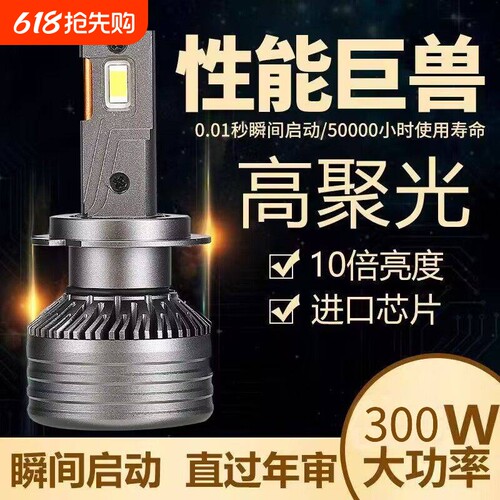 汽车LED大灯H7灯泡H11近光灯H1远光灯H4单个装9005激光车灯改装
