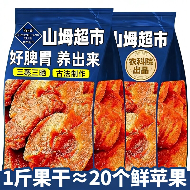 苹果干无糖无添加倒蒸三蒸三晒原味孕妇儿童健康官方旗舰店厚切