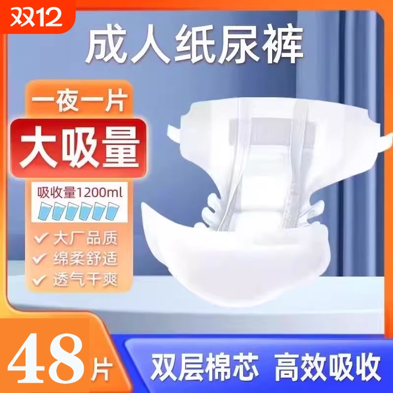 成人纸尿裤老年人专用内裤式尿不湿加厚款防水防漏防侧漏大吸量