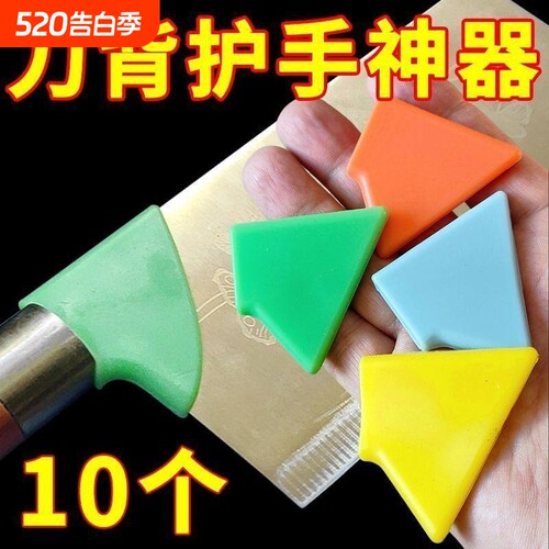 家用厨房刀把套硅胶通用型刀背护手器防磨手防起泡菜刀刀背保护套