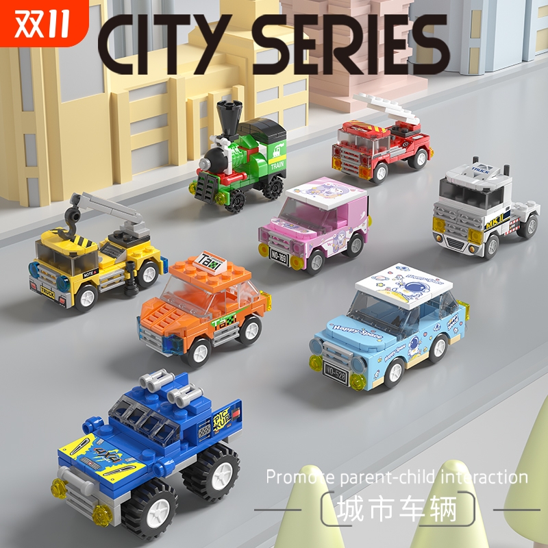 拼装积木男孩超级跑车城市系列经典汽车小颗粒玩具益智赛车模型