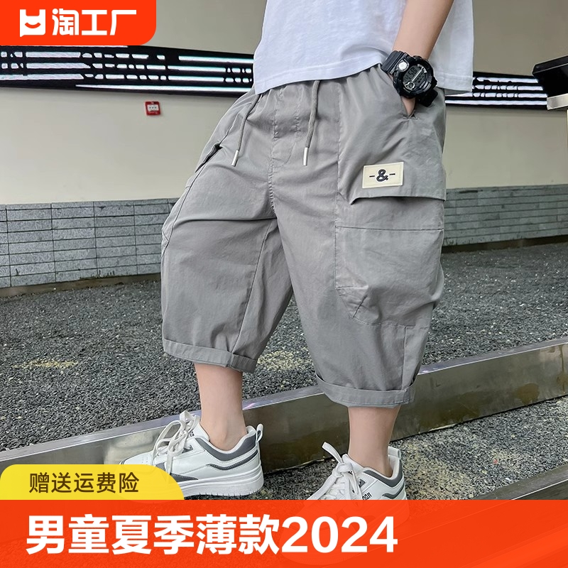 男童裤子夏季薄款2024新款儿童夏款中裤男孩七分裤宽松白色休闲裤