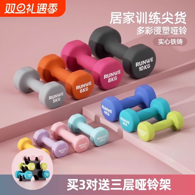 哑铃女士家用健身器材纯铁男士儿童小哑铃组合套装小学生锻练臂肌