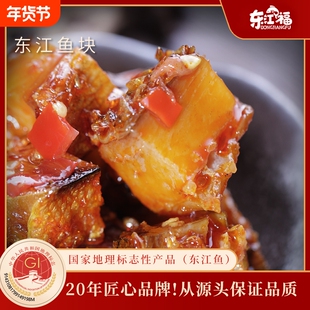 东江福香辣鱼块下酒菜湖南年味东江湖特产解馋零食即食小吃辣味