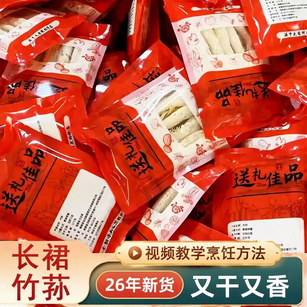 古田头茬竹荪干货净重特产煲汤火锅食材竹生菌新鲜竹笙长裙b美食